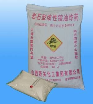 Modified ANFO Explosive - Kunming Tengyuehao Trade & Economy Co.,Ltd - ecplaza.net