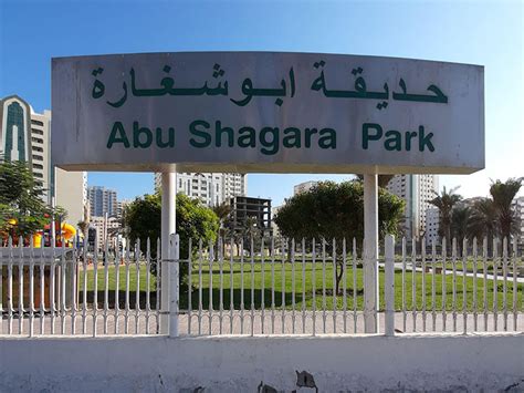 Abu Shagara Park - Amenities & Activities Guide| Property Finder