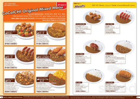 Curry House Coco Ichibanya menus in Honolulu, Hawaii, United States