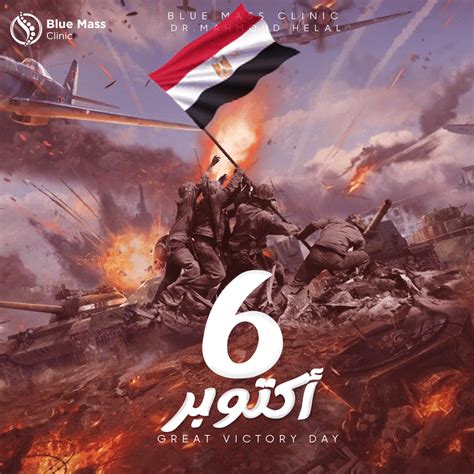 6 October War | Behance