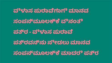 ವಿಳಾಸ ಪುರಾವೆಗಾಗಿ ಮಾನವ ಸಂಪನ್ಮೂಲಕ್ಕೆ ವಿನಂತಿ ಪತ್ರ - ವಿಳಾಸ ಪುರಾವೆ ಪತ್ರವನ್ನು ...