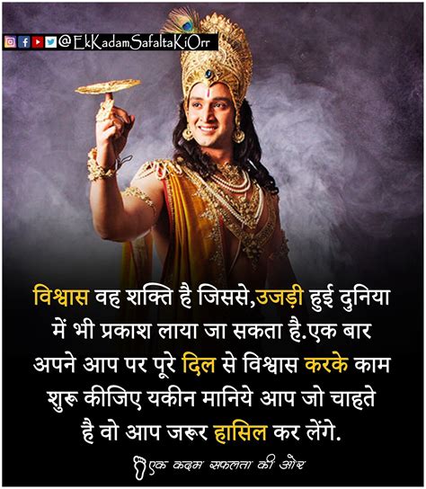 जय श्री कृष्णा | Krishna quotes, Gita quotes, Chanakya quotes