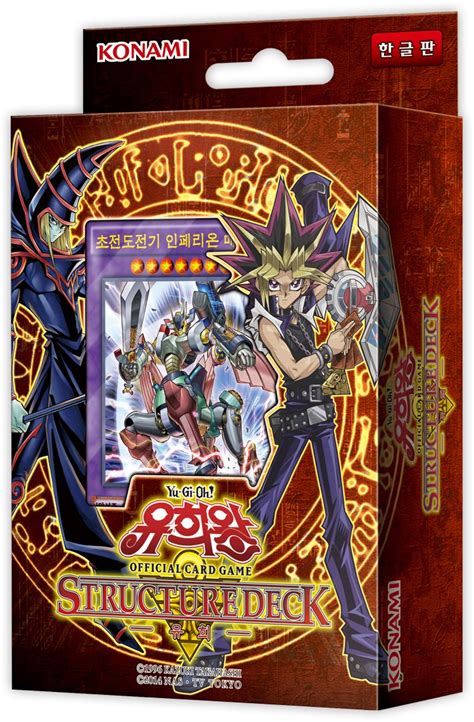 Structure Deck: Yugi Muto | Yu-Gi-Oh! | Fandom powered by Wikia