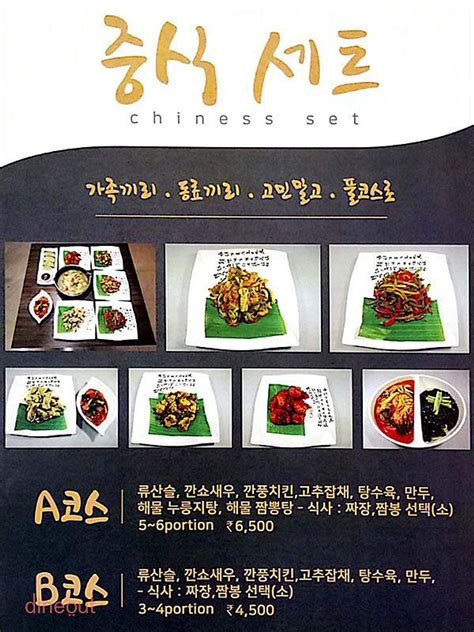 Menu of Arirang Korean, Kammanahalli, Bangalore | Dineout discovery