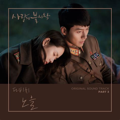 DAVICHI - 'Crash Landing on You OST Part 3' Album Cover in 2020 | Hyun bin, Crash, Landing