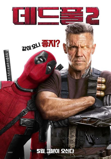 Deadpool 2 DVD Release Date | Redbox, Netflix, iTunes, Amazon