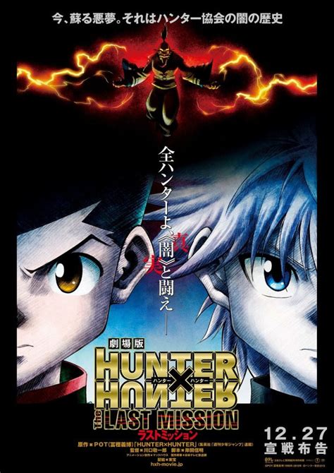 Crunchyroll - VIDEO: "Hunter x Hunter: The Last Mission" Anime Movie ...