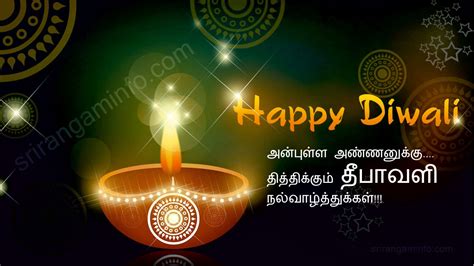 deepavali sms tamil message wishes quotes Images Picture photo Greetings wallpaper indian ...