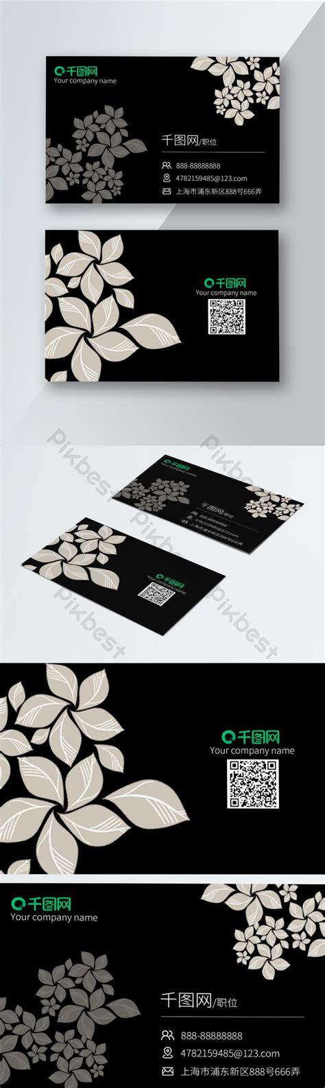 Creative Floral Florist Business Card | PSD Free Download - Pikbest