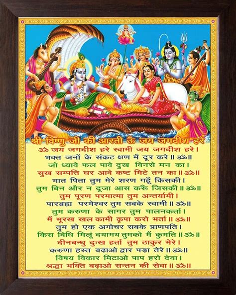 Art n Store Lord Vishnu Aarti ''OM Jai Jagdish Hare'' HD Printed ...