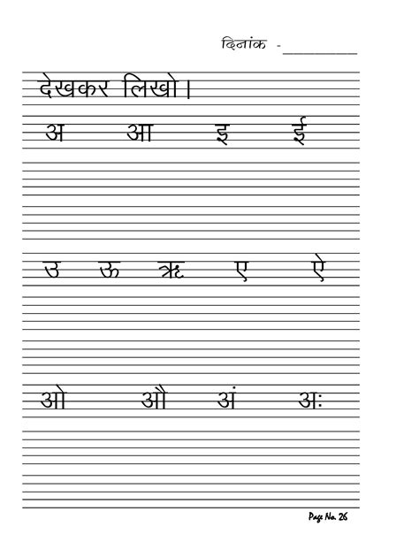 Hindi Worksheet For K.G. | Hindi worksheets, Handwriting worksheets for ...