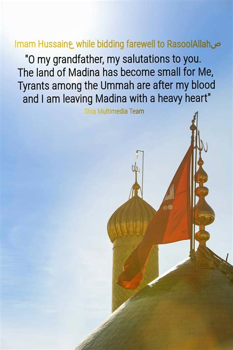 Ya Ali, Heavy Heart, Imam Hussain, Madina, Multimedia, Quotations, Islam, Journey, Sayings