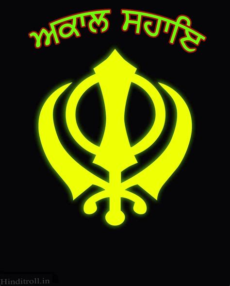 Sikh Symbol -Khanda Wallpaper For Mobile