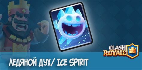 [94+] Clash Royale Ice Spirit Wallpapers on WallpaperSafari