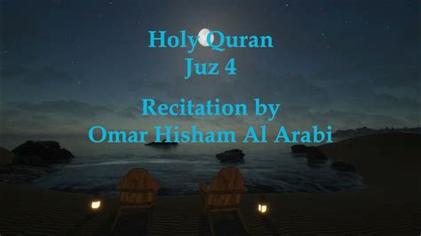 Holy Quran Juz 4 Recitation by Omar Hisham Al Arabi - YouTube