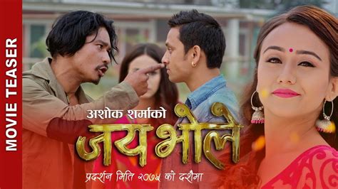 New Nepali Movie -"Jai Bhole" Official Teaser || Khagendra, Saugat, Swastima|| Releasing On Asoj ...