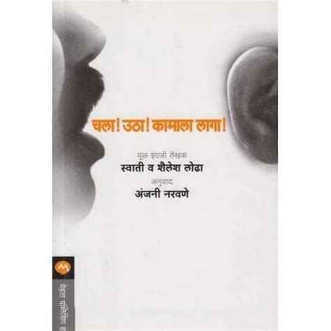 Chala Utha Kamala Laga by Swati Lodha / Shailesh Lodha – Inspire Bookspace