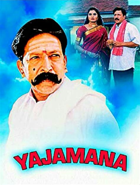 Yajamana (2000)