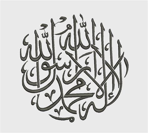 Muslim Shahada Symbol Machine Embroidery Design SVG PNG | Etsy