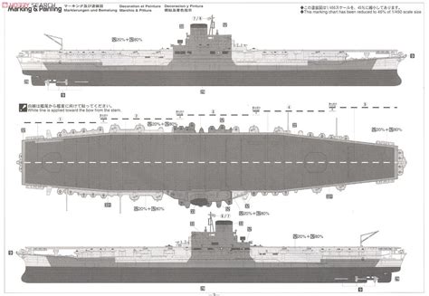 IJN Aircraft Carrier Shinano (Plastic model) Color2