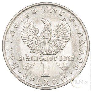 Greece - Military junta (1967–1974)