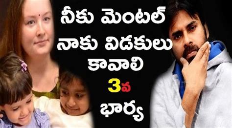 Pawan Kalyan 3rd WIFE ANNA Wants a DIVORCE ! | Pawan Kalyan Personal ...