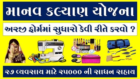 EKUTIR | MANAV KALYAN YOJANA | MANAV KALYAN YOJANA GUJARAT | MANAV ...