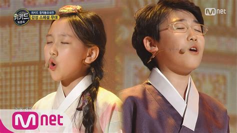 [WE KID] Pansori Kid Singers! Hong Eui Hyun&Park Ye Eum, As I Live ...