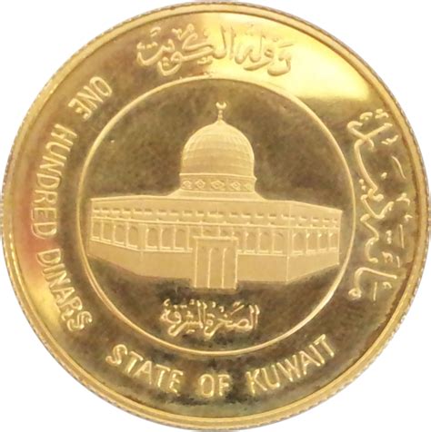 100 Dinars (15th Hijrah Century) - Kuwait – Numista