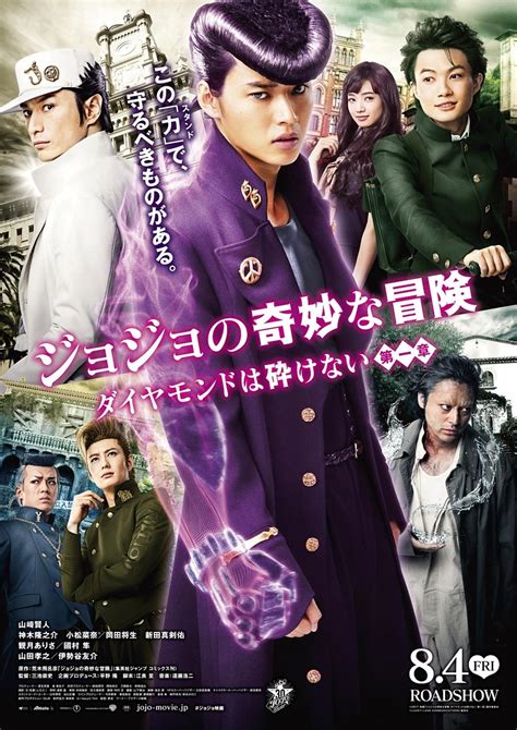 Jojo's Bizarre Adventure: Diamond is Unbreakable (2017) Poster #1 ...