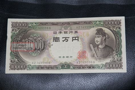 Japan 10000 Yen 1957 - Shotoku Taishi Unc Japanese Currency Bill Note