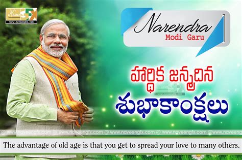 narendra modi telugu birthday greetings | naveengfx