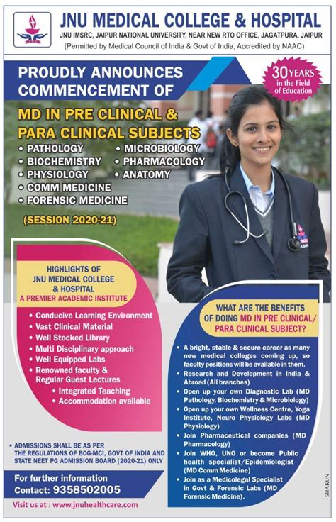 JNU Medical College & Hospital | Medical college, Biochemistry, Medical ...