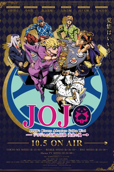 Tout sur la série JoJo's Bizarre Adventure