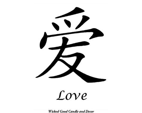 Items similar to Vinyl Sign - Chinese Symbol - Love on Etsy