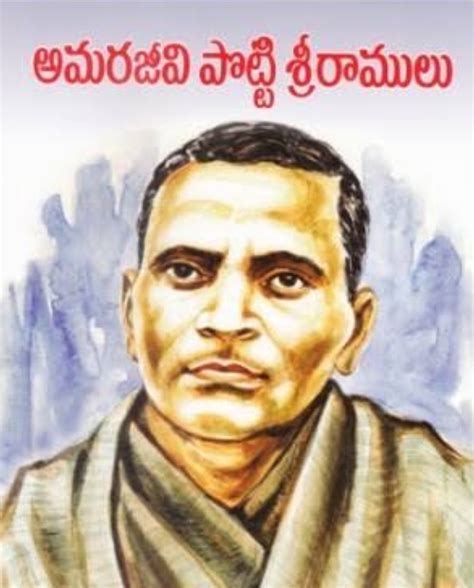 December 15-Potti sriramulu Death Anniversary-అమరజీవి పొట్టి శ్రీరాములు ...