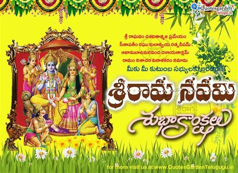 Sri Rama Navami Wishes Greetings In Telugu | Ram Navami Images SMS ...