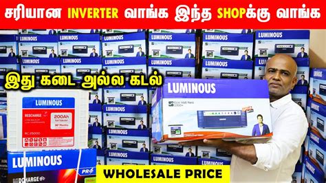 UPS Inverter Battery வாங்குறதுக்கு முன்னாடி இந்த Video பாத்துட்டு போங்க!! ஏமாந்துராதீங்க மக்களே ...