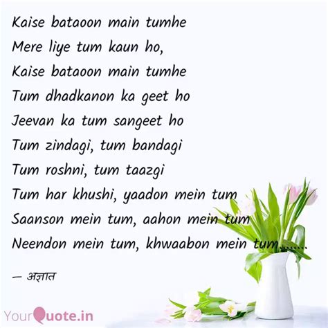 Kaise bataoon main tumhe ... | Quotes & Writings by Saurav | YourQuote