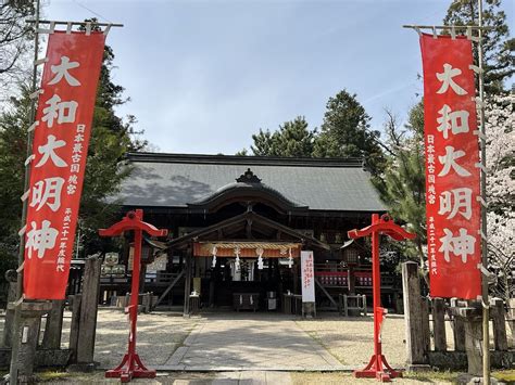 大和神社