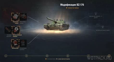 Review of BZ-176 in World of Tanks: equipment and guide and how to play