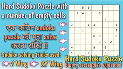 Hard sudoku puzzle with sudoku solving tricks. Expert sudoku solved ...