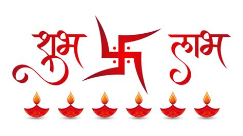 Diwali Festival Shubh Labh Hindi Calligraphy And Swastik Symbol Free, Diwali Festival, Shubh ...