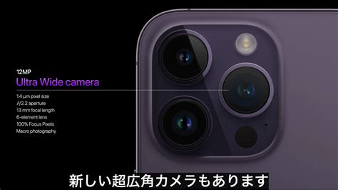 iPhone 14シリーズのカメラはどこが変わった？ - ケータイ Watch