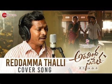 The song Reddamma Thalli Song Lyrics from the movie/album Aravindha ...