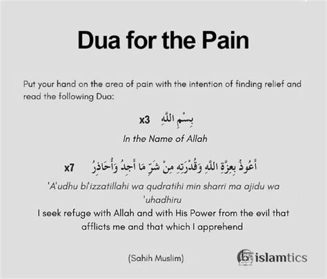 6+ Powerful Dua For Shifa, Pain & Good Health. | islamtics