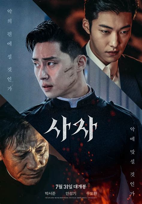 Фильм "Божественная ярость" | Korean drama movies, Korean drama, Korean drama romance