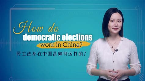 How do democratic elections work in China? - YouTube