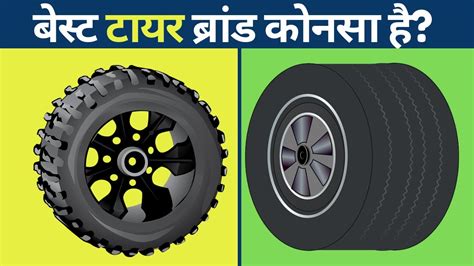 Top 10 Best Tyre brands In India | Tire Companies in India - YouTube