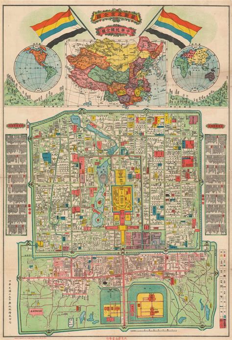 最新北京全圖 / Latest Full Map of Beijing. / 中華民國全圖 / Republic of China Map ...